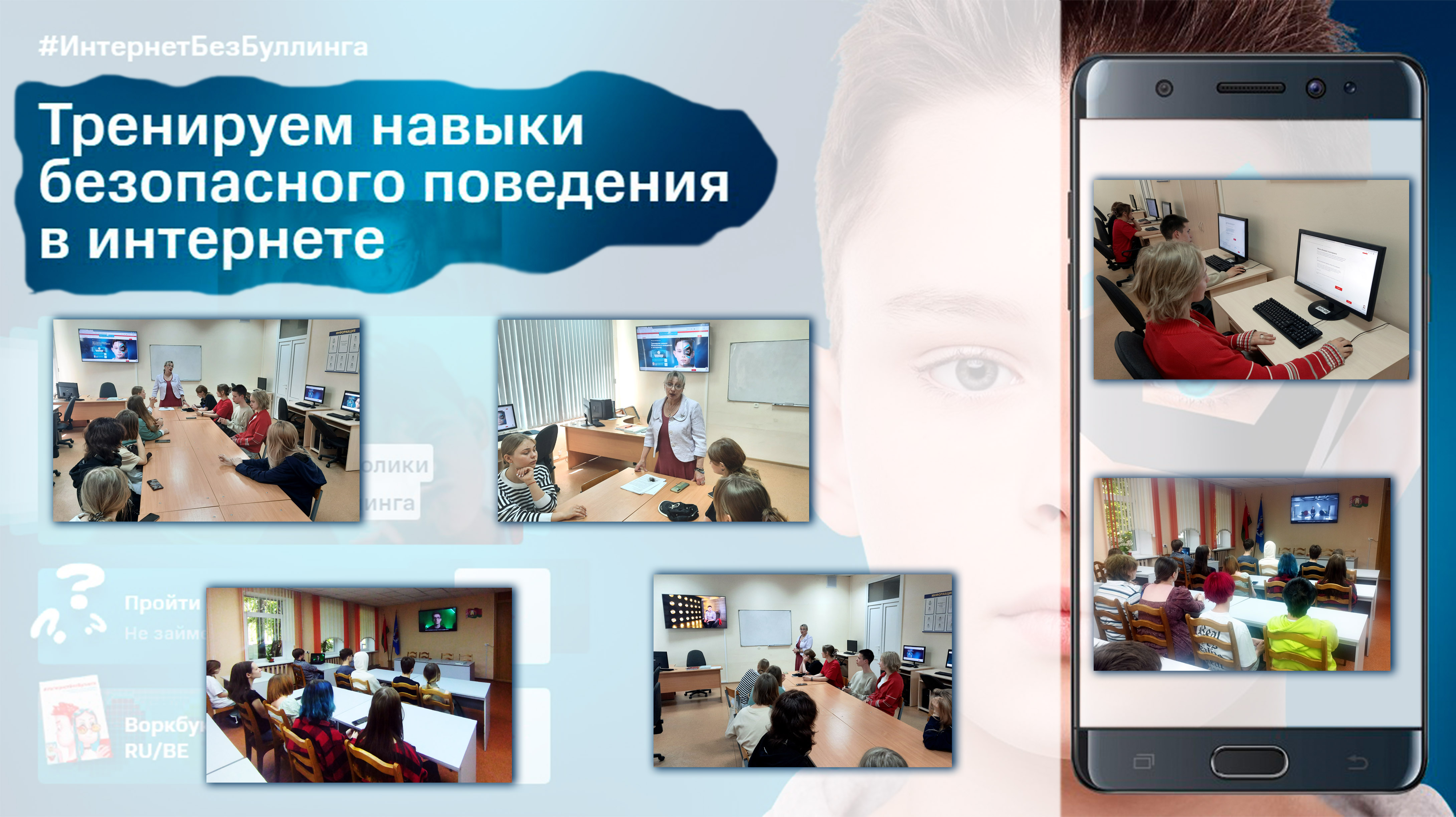 Декада кибербезопасности