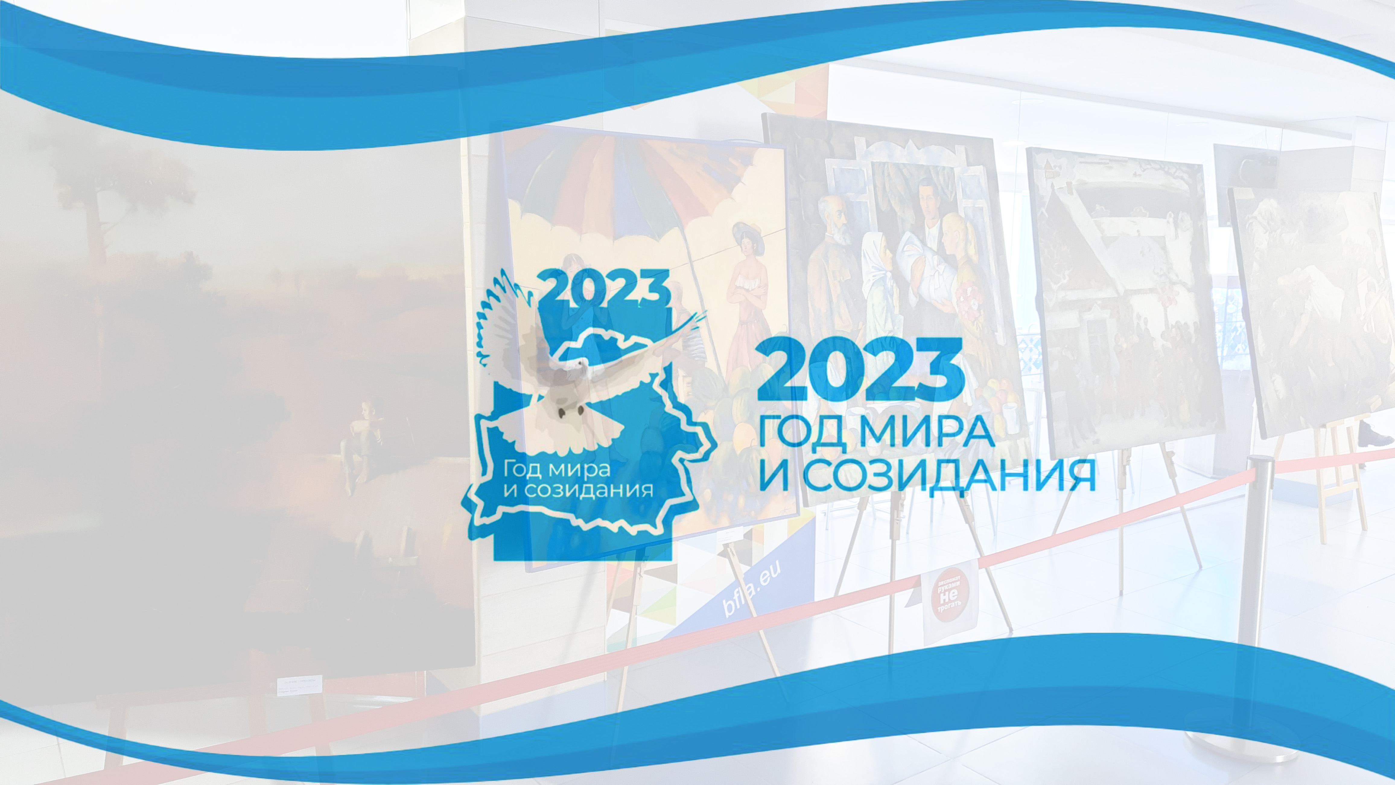 Выставка живописных произведений