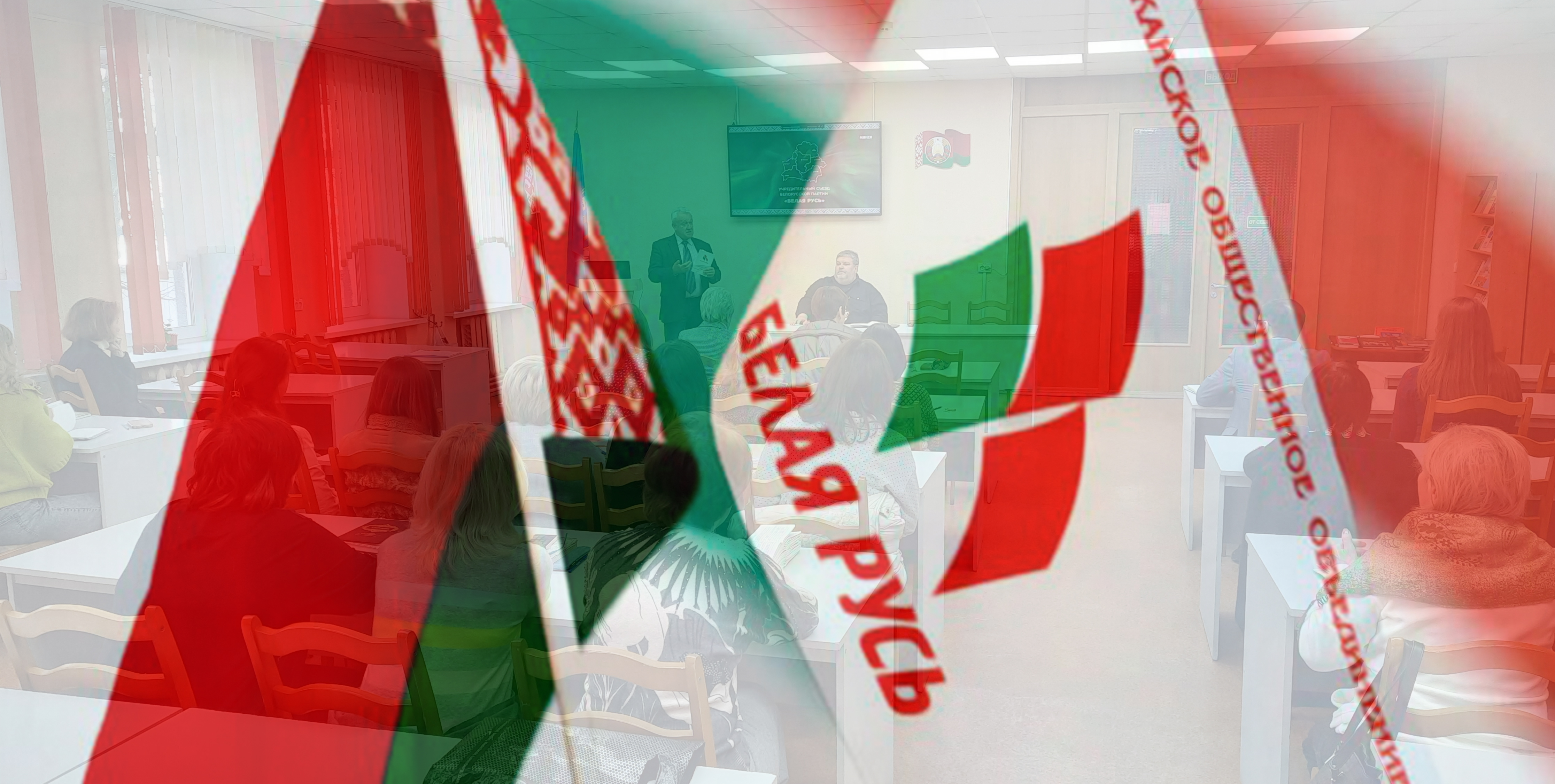 Белая Русь Технологического