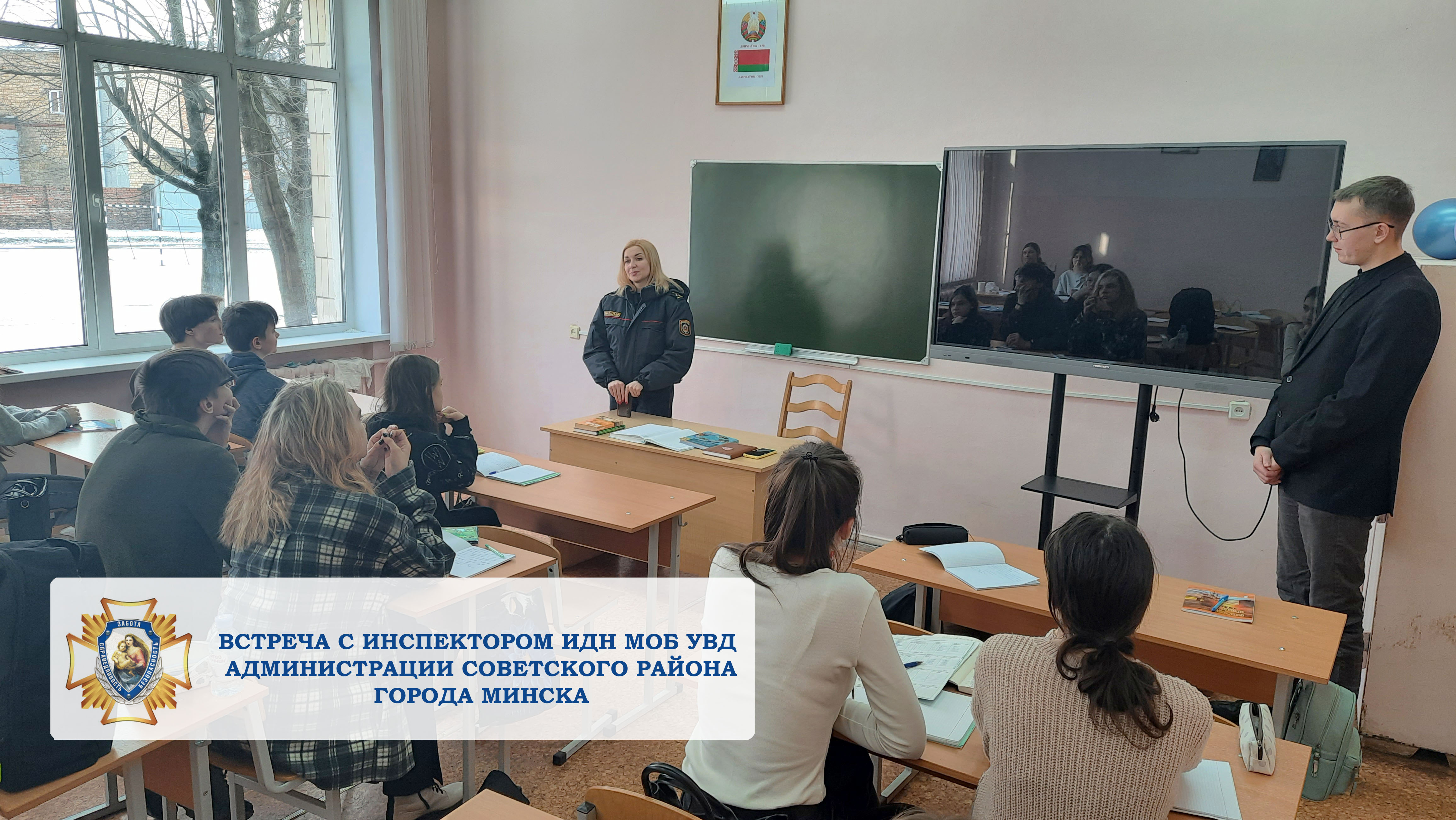 Профилактика правонарушений