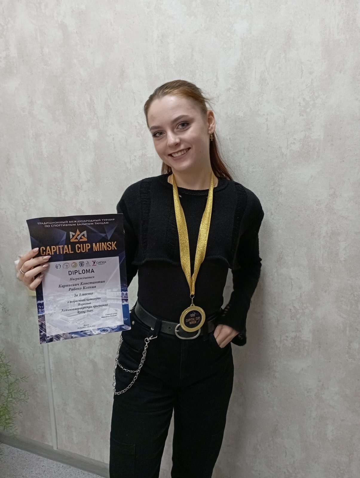 Международный турнир по спортивным бальным танцам CAPITAL CUP MINSK