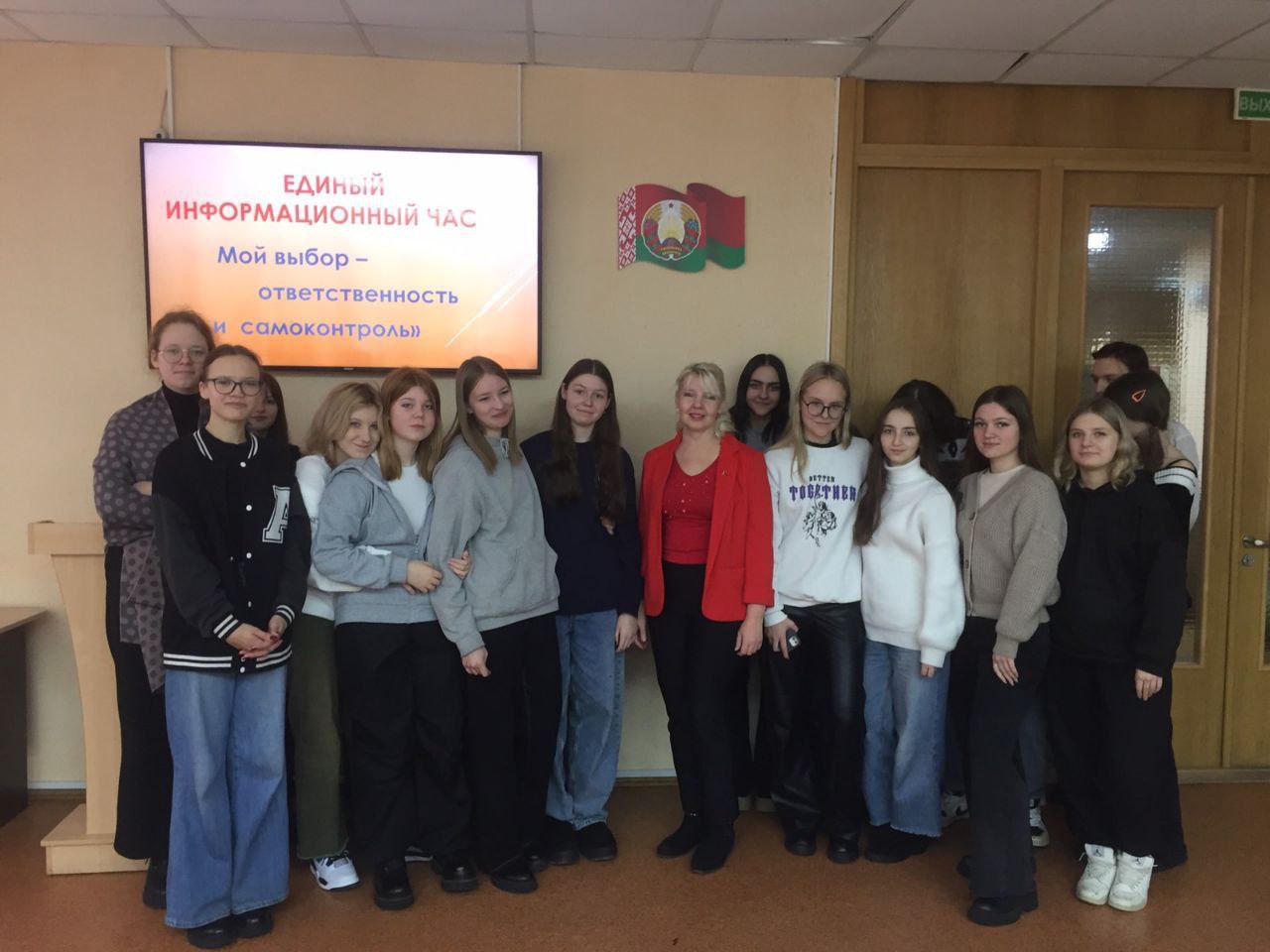 Единый день информирования (декабрь, 2023)