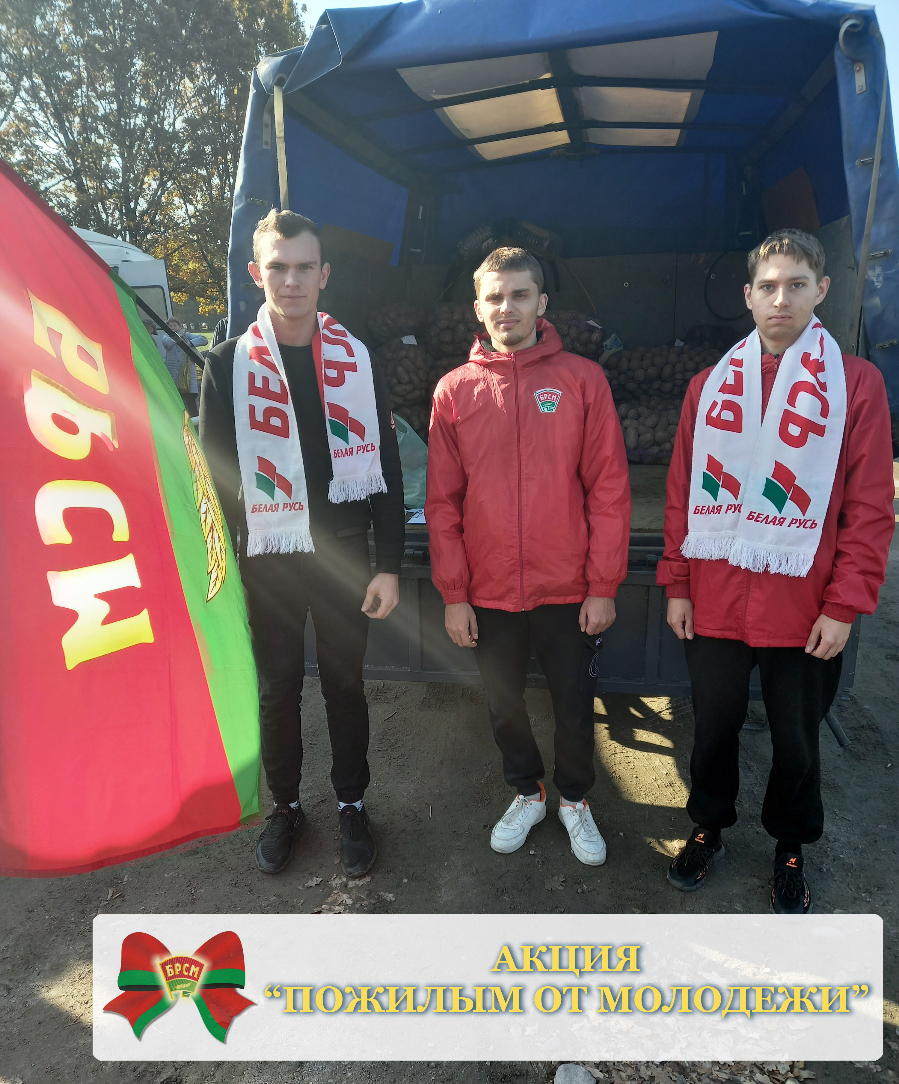 Молодежь умеет помогать!