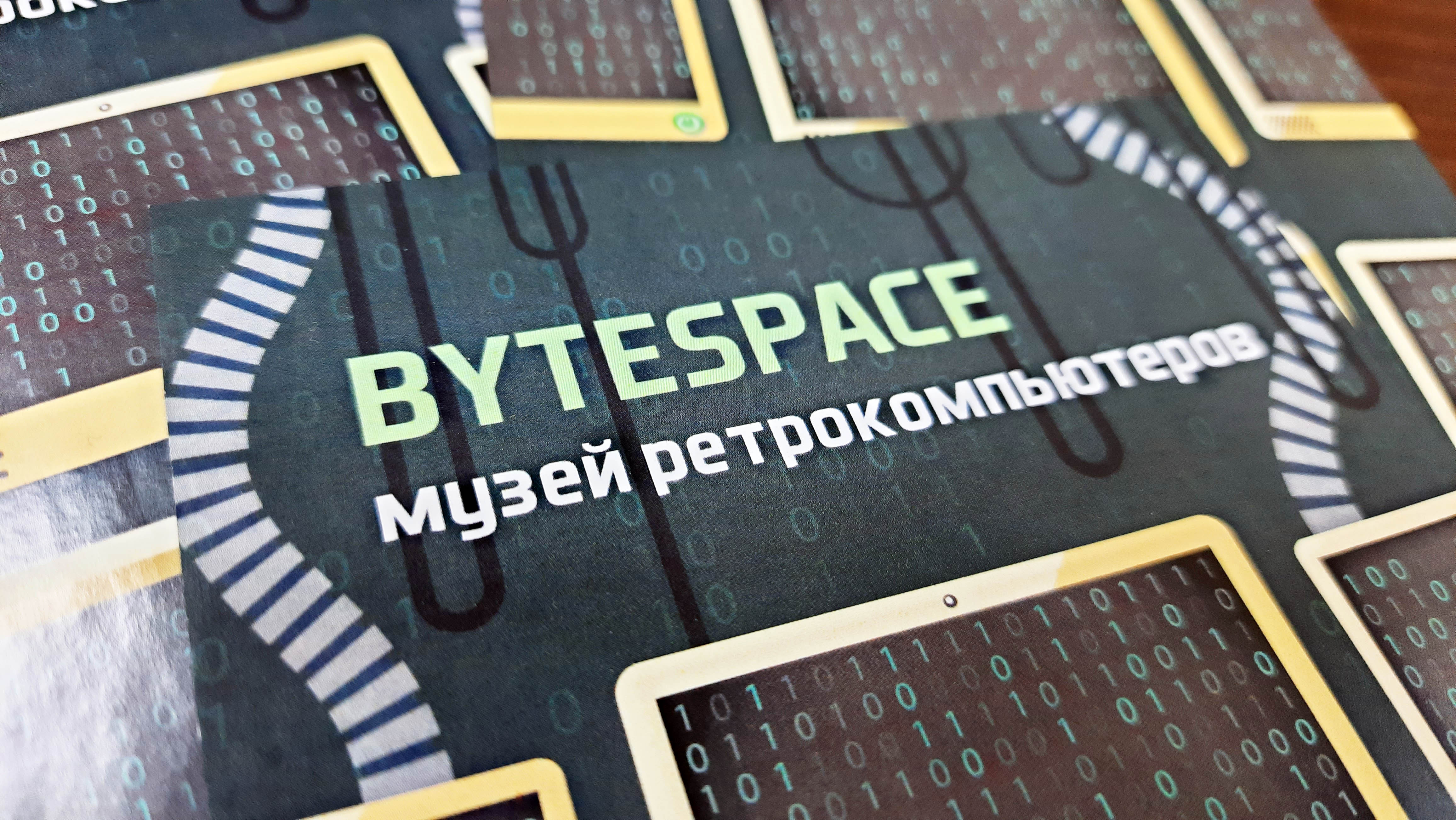 Слушаем, смотрим, играем – просвещаемся 