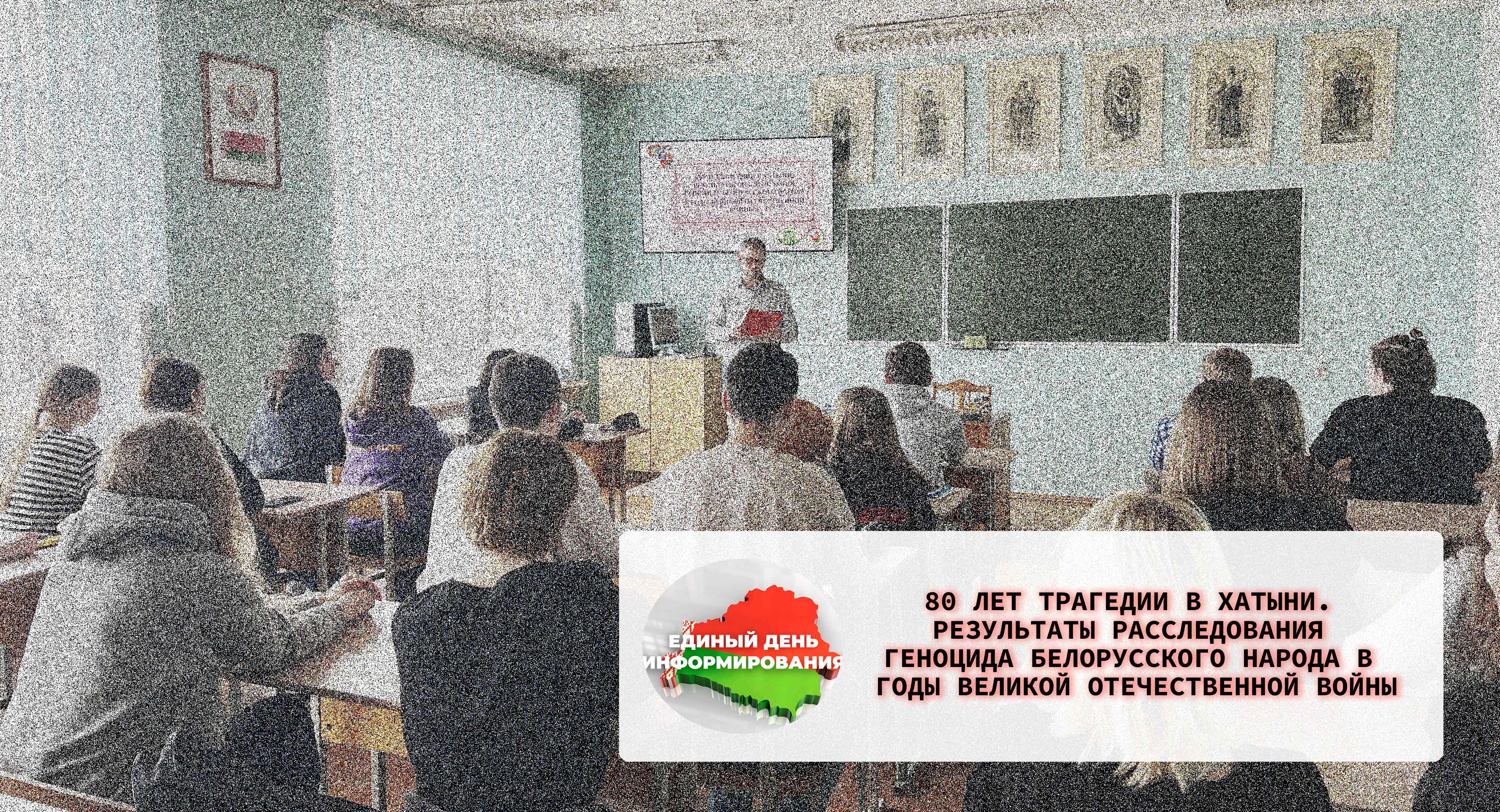 Единый день информирования (март, 2023)