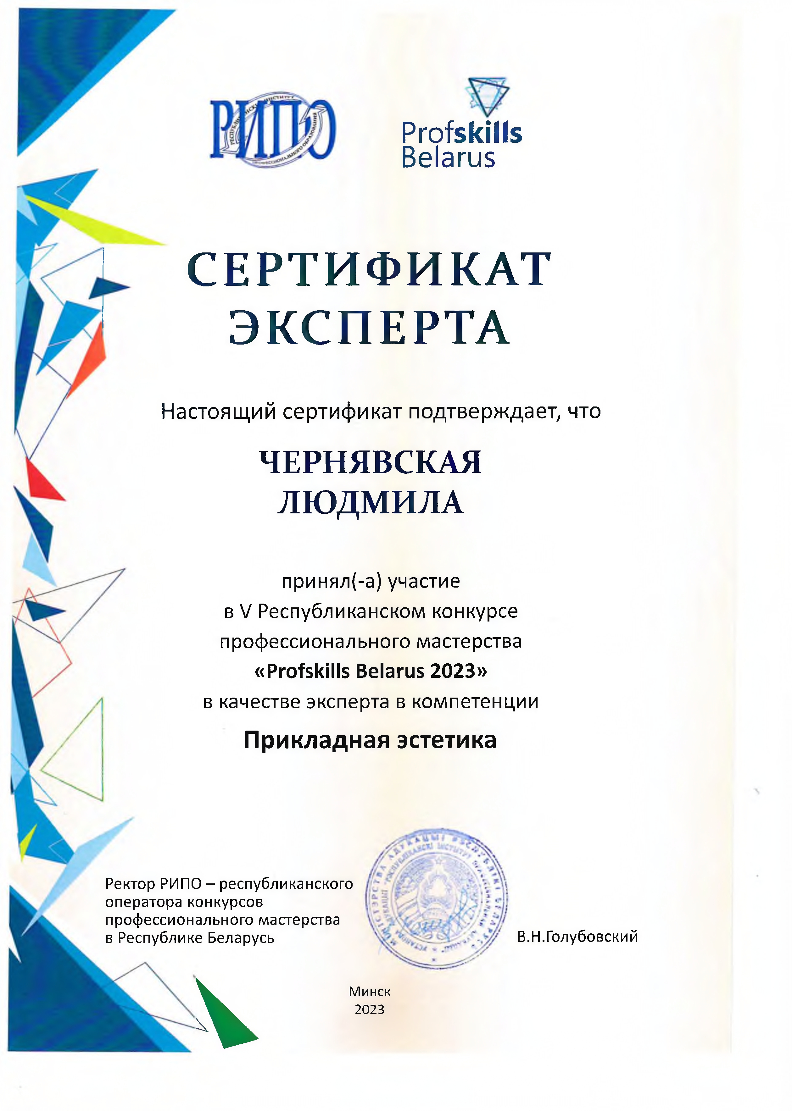 diplomy prof konkurs page 0001