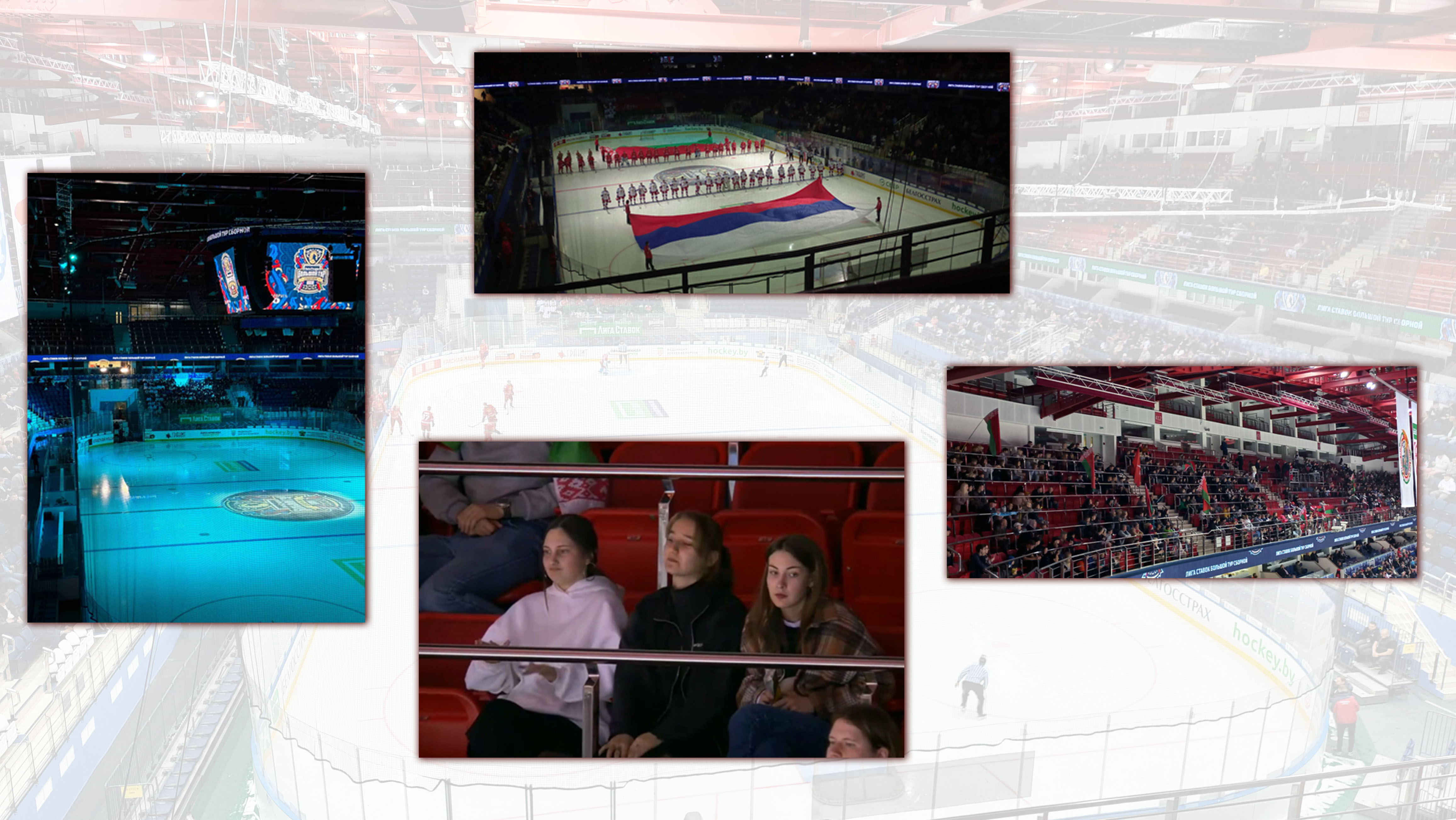 Болеем за наших!