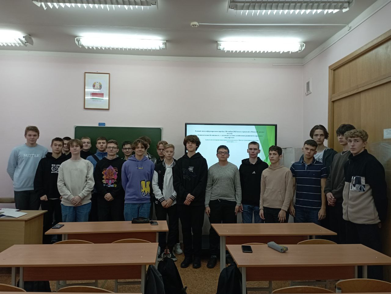 Единый день информирования (ноябрь, 2023)