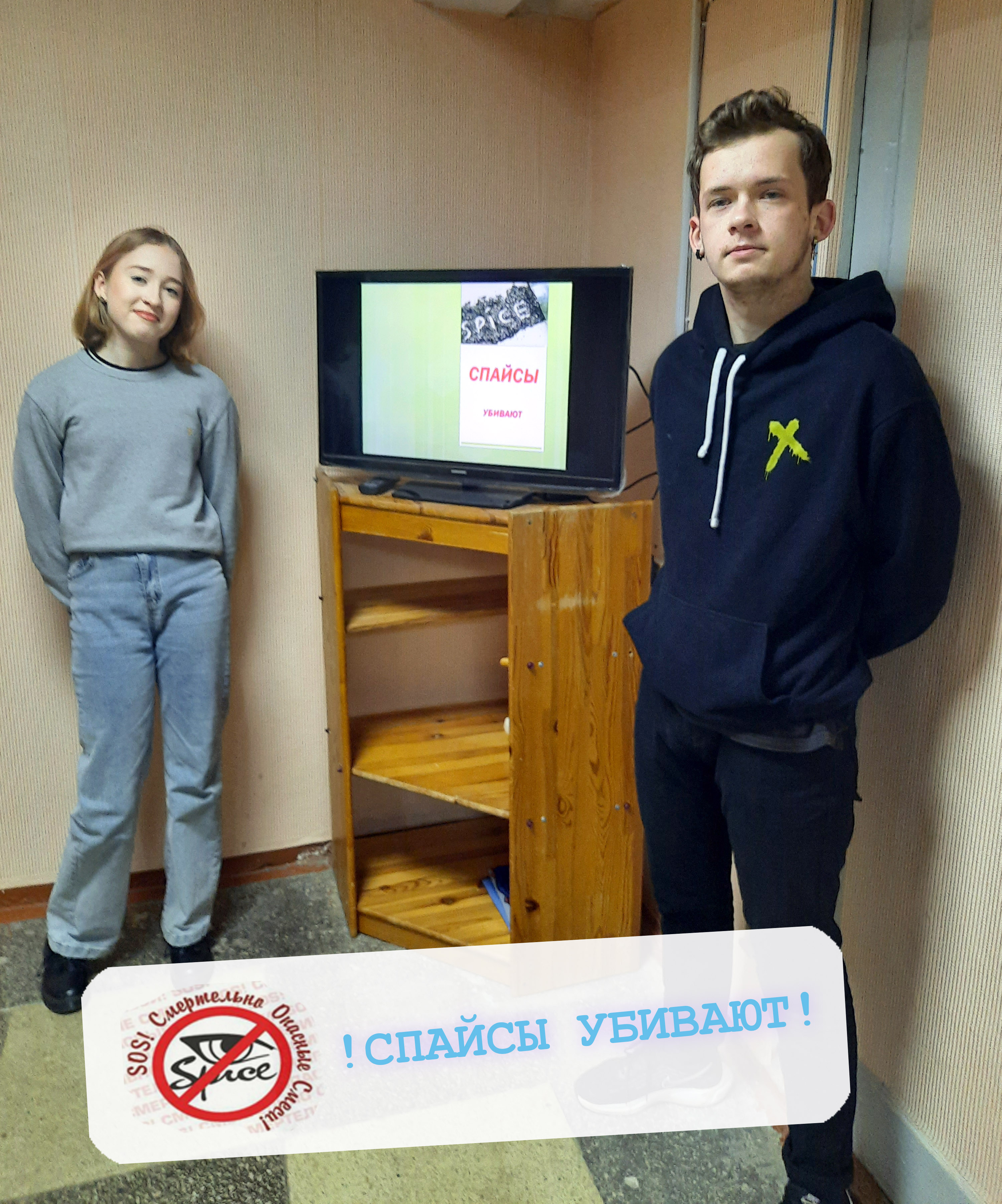 Профилактический информационный час