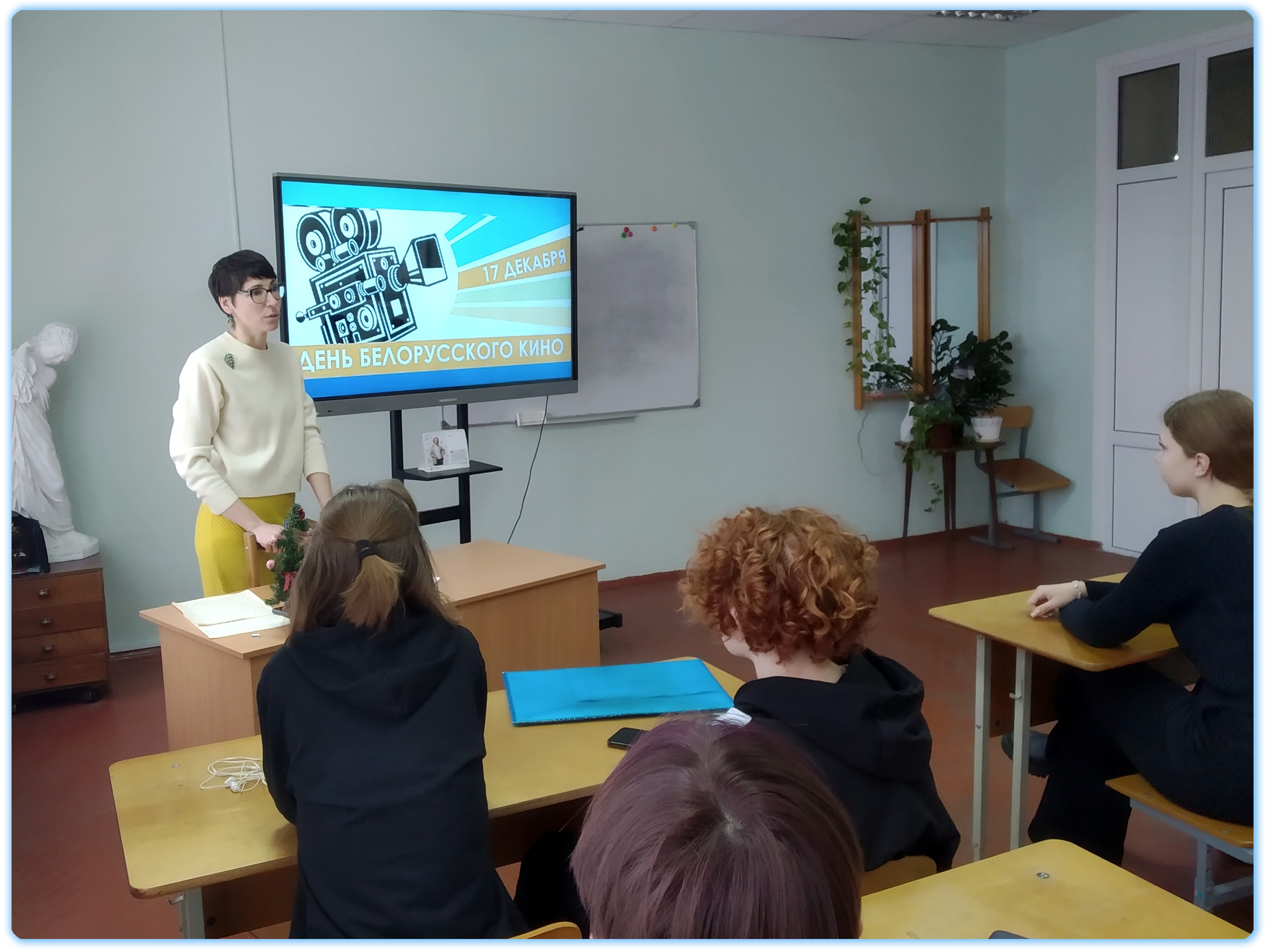 День белорусского кино