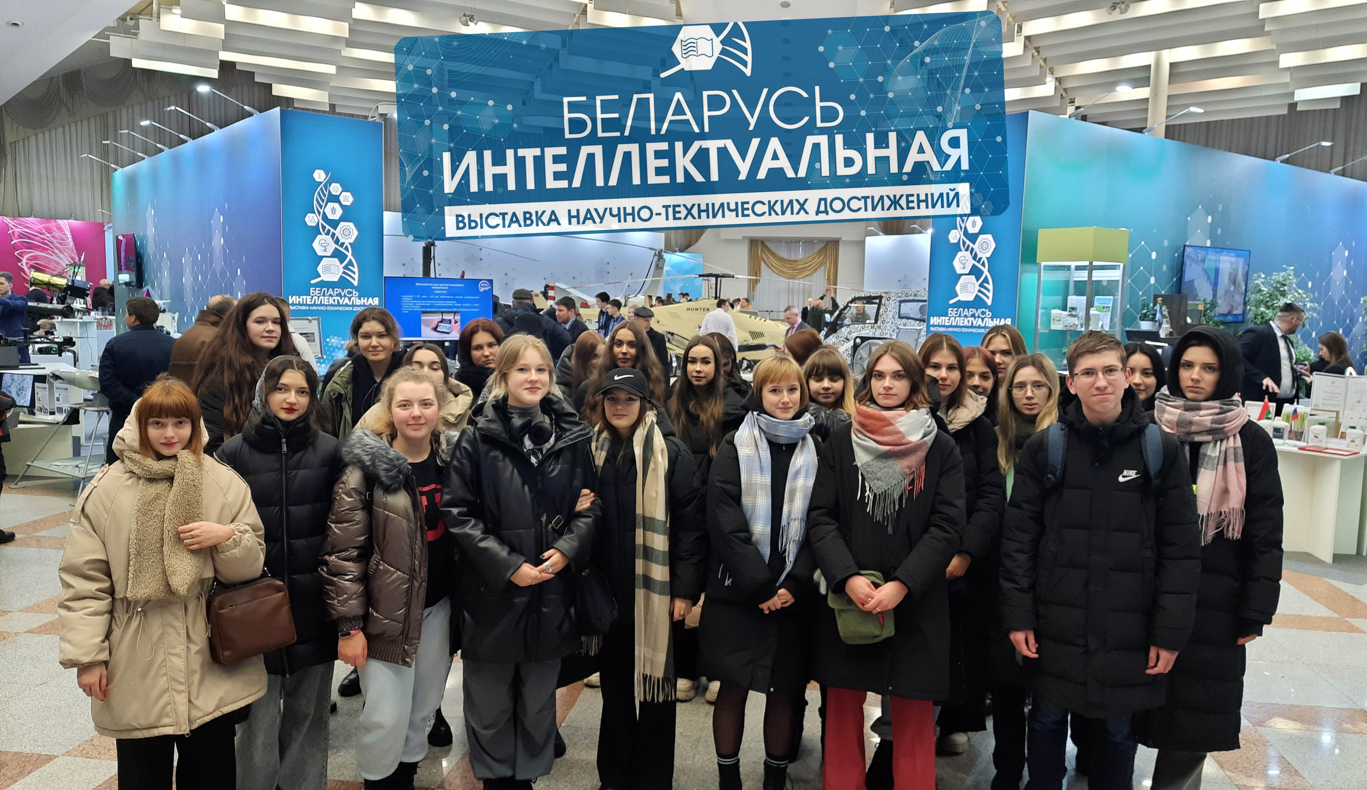 Выставка научно-технических достижений