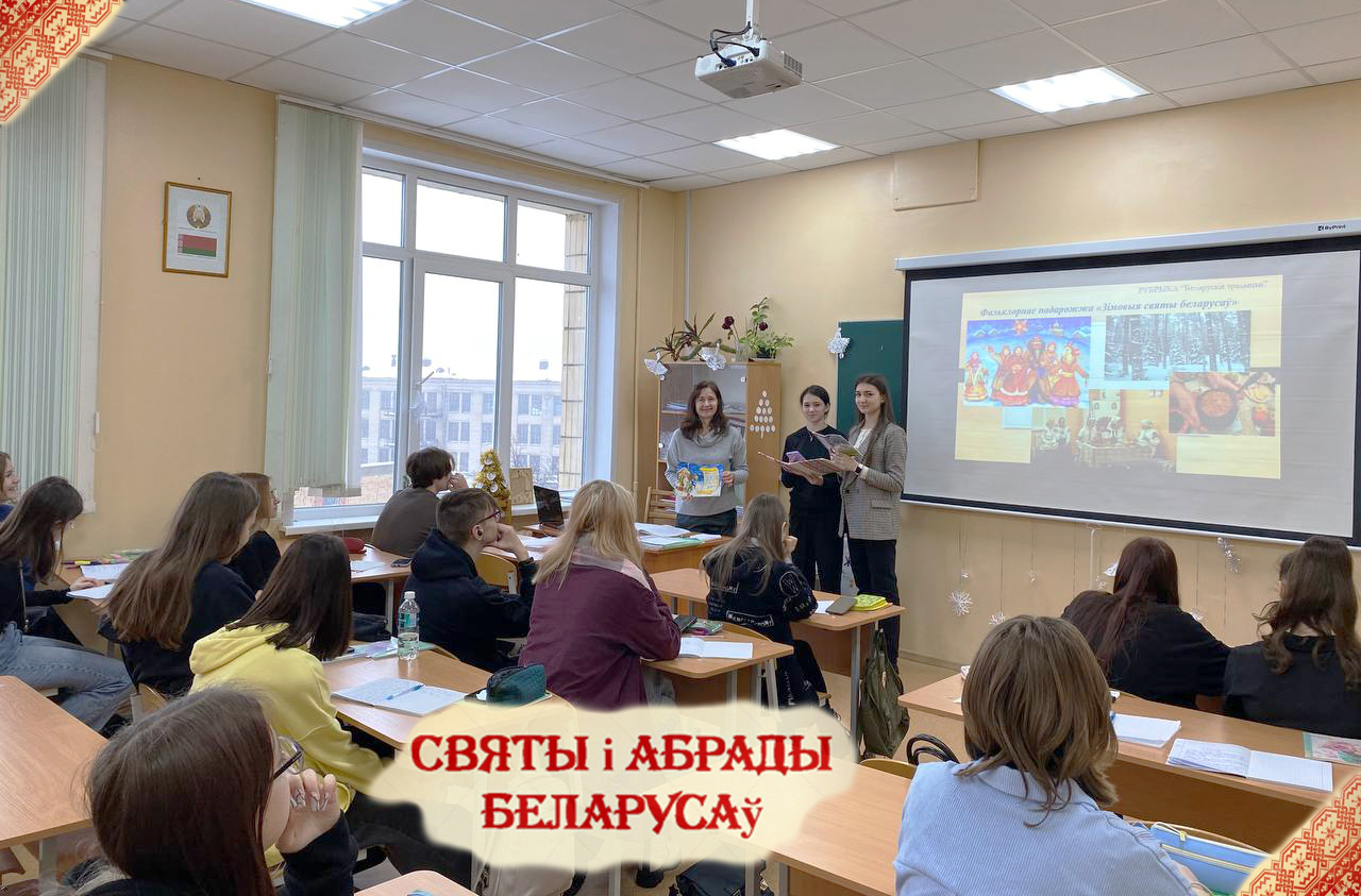 Рубрыка «Беларускія традыцыі»