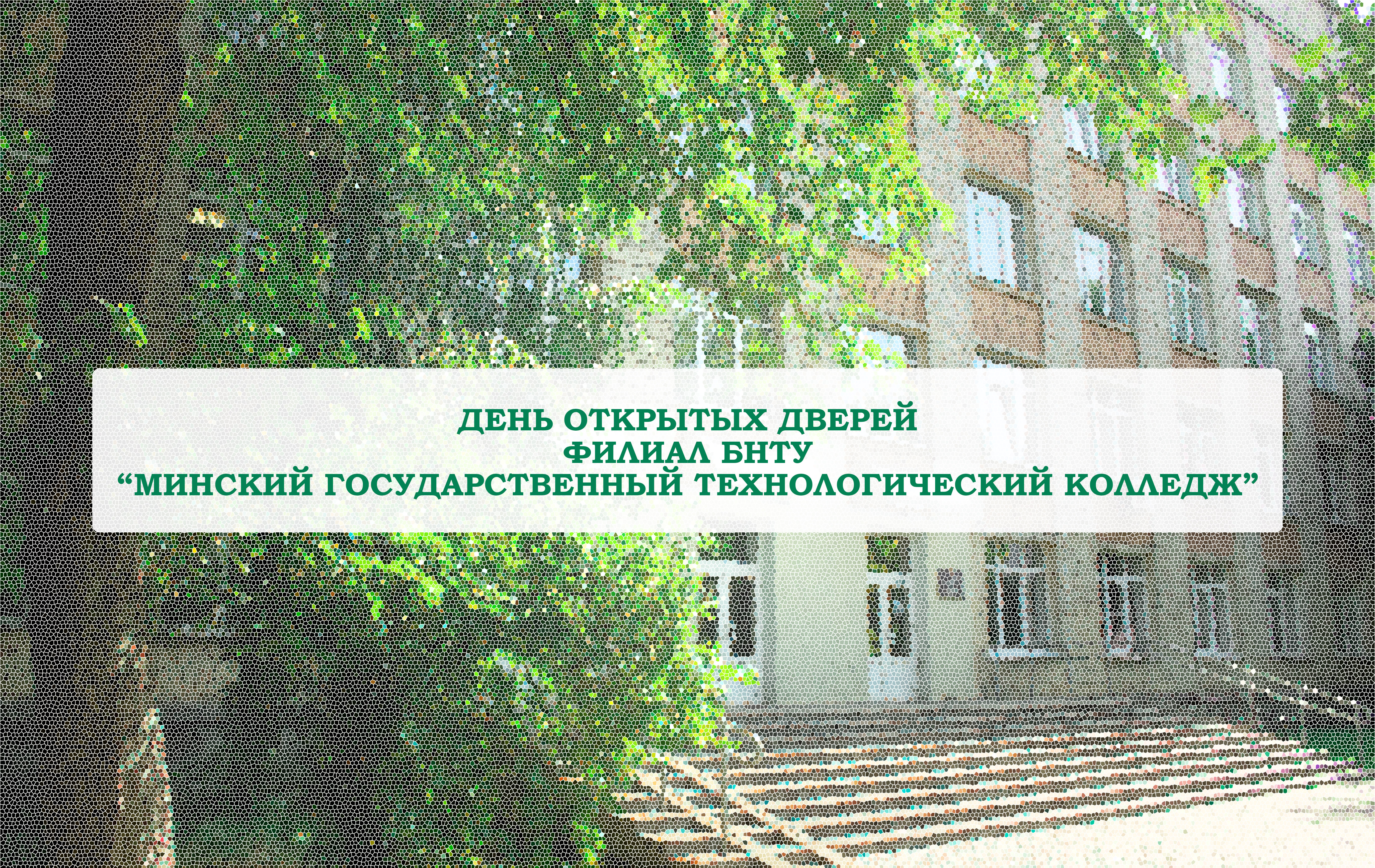 Абитуриент 2023