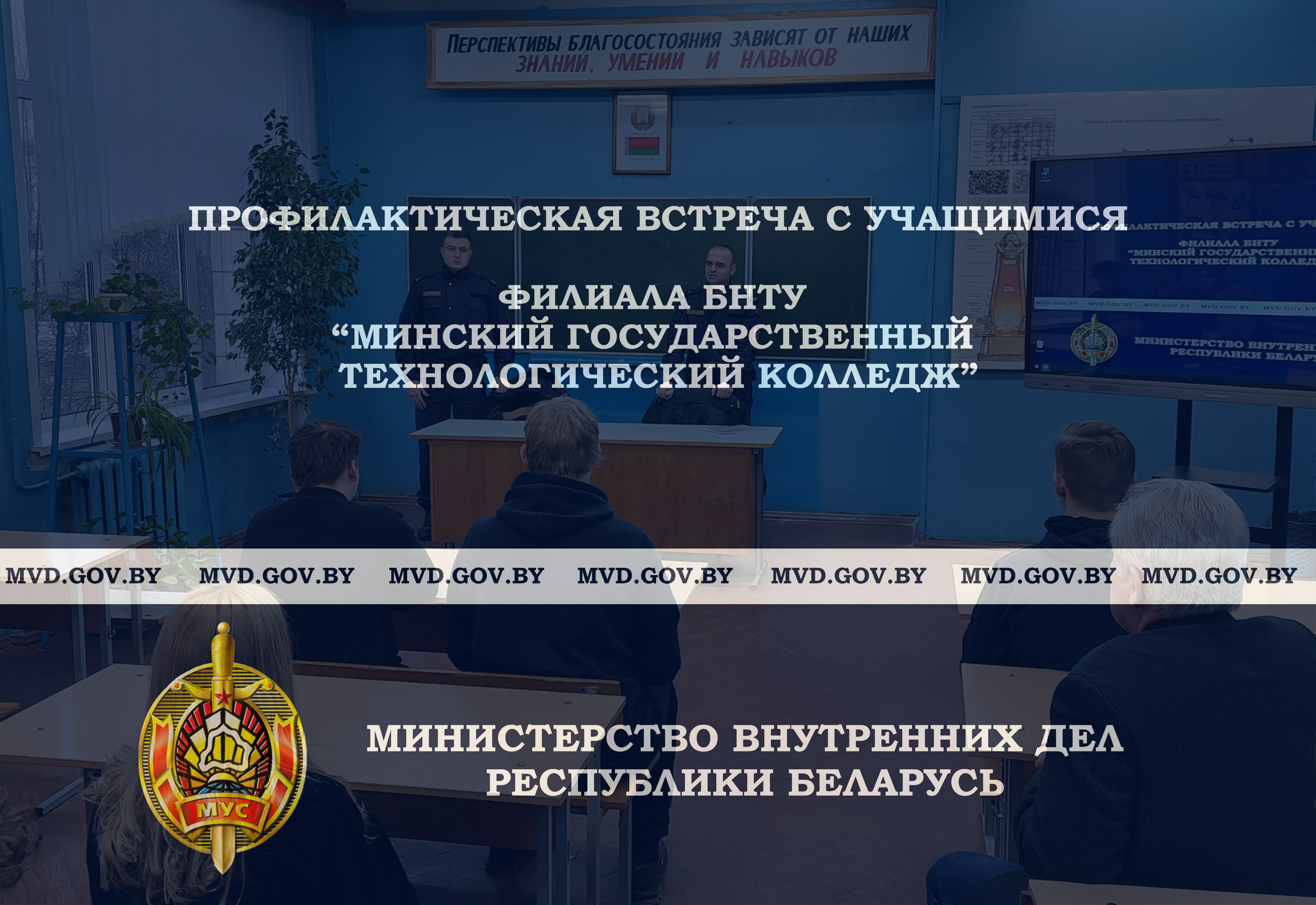 Профилактическая работа