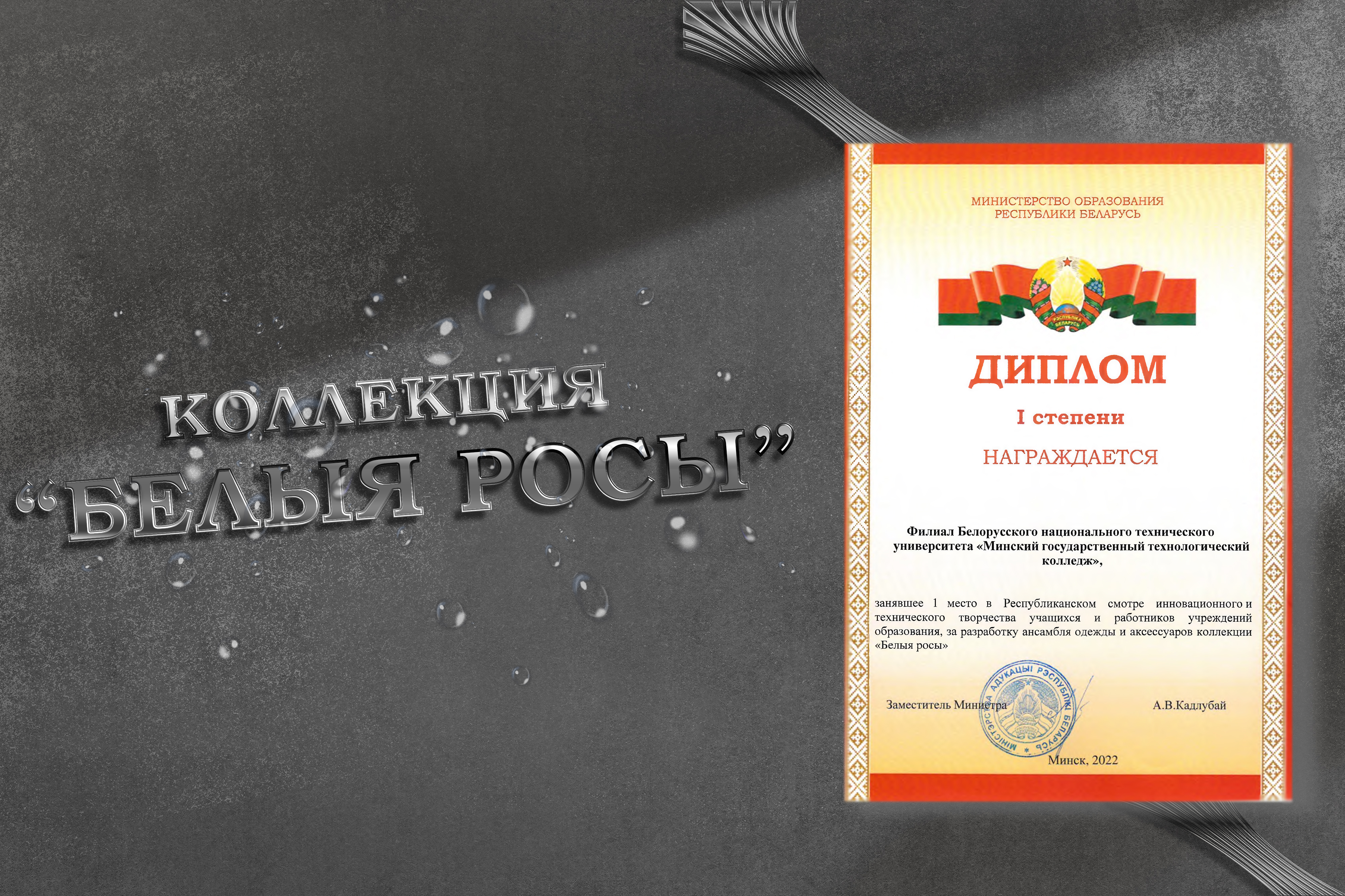 Технологический первый!