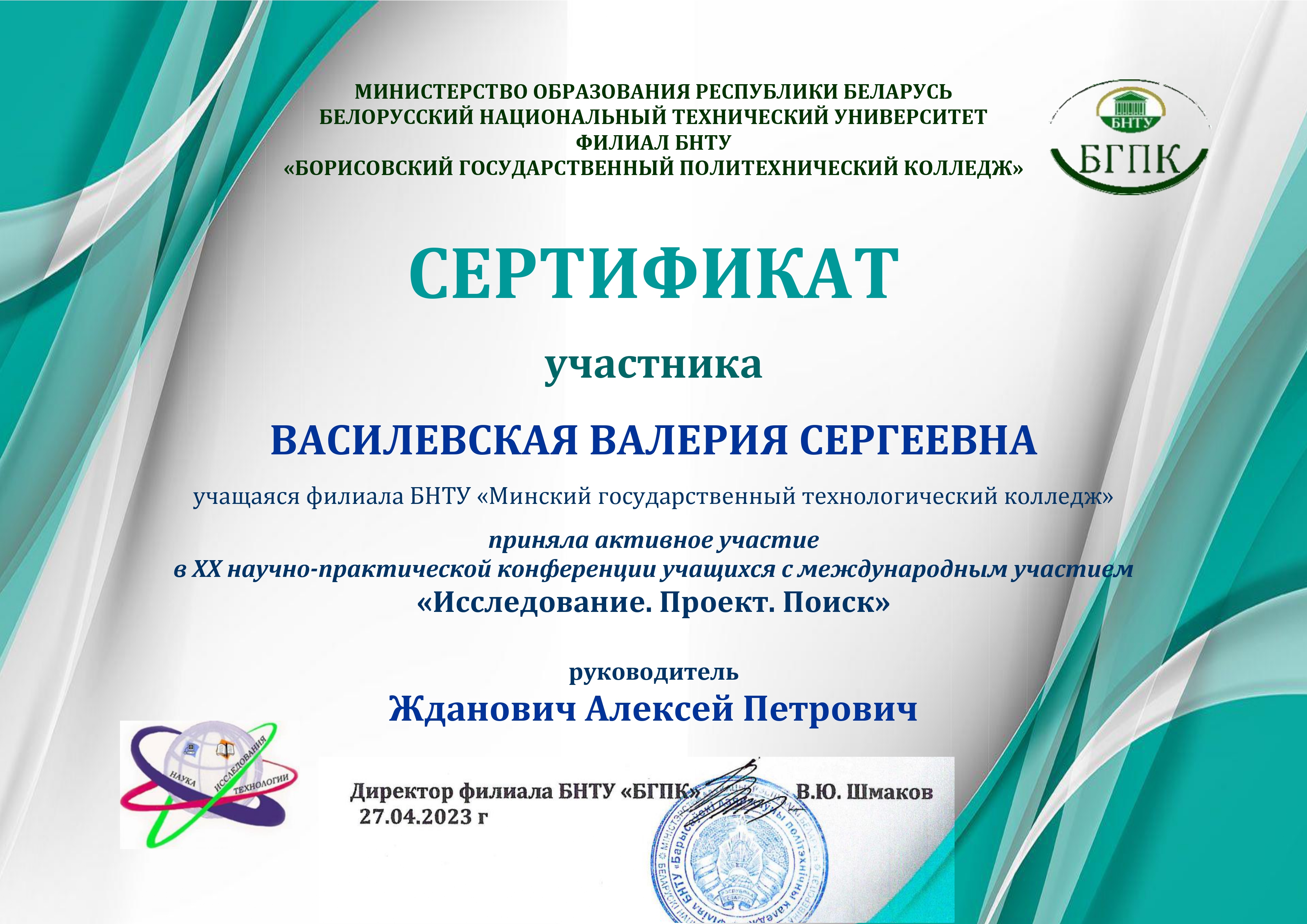 sertifikat uchastnika 2023 page 0003