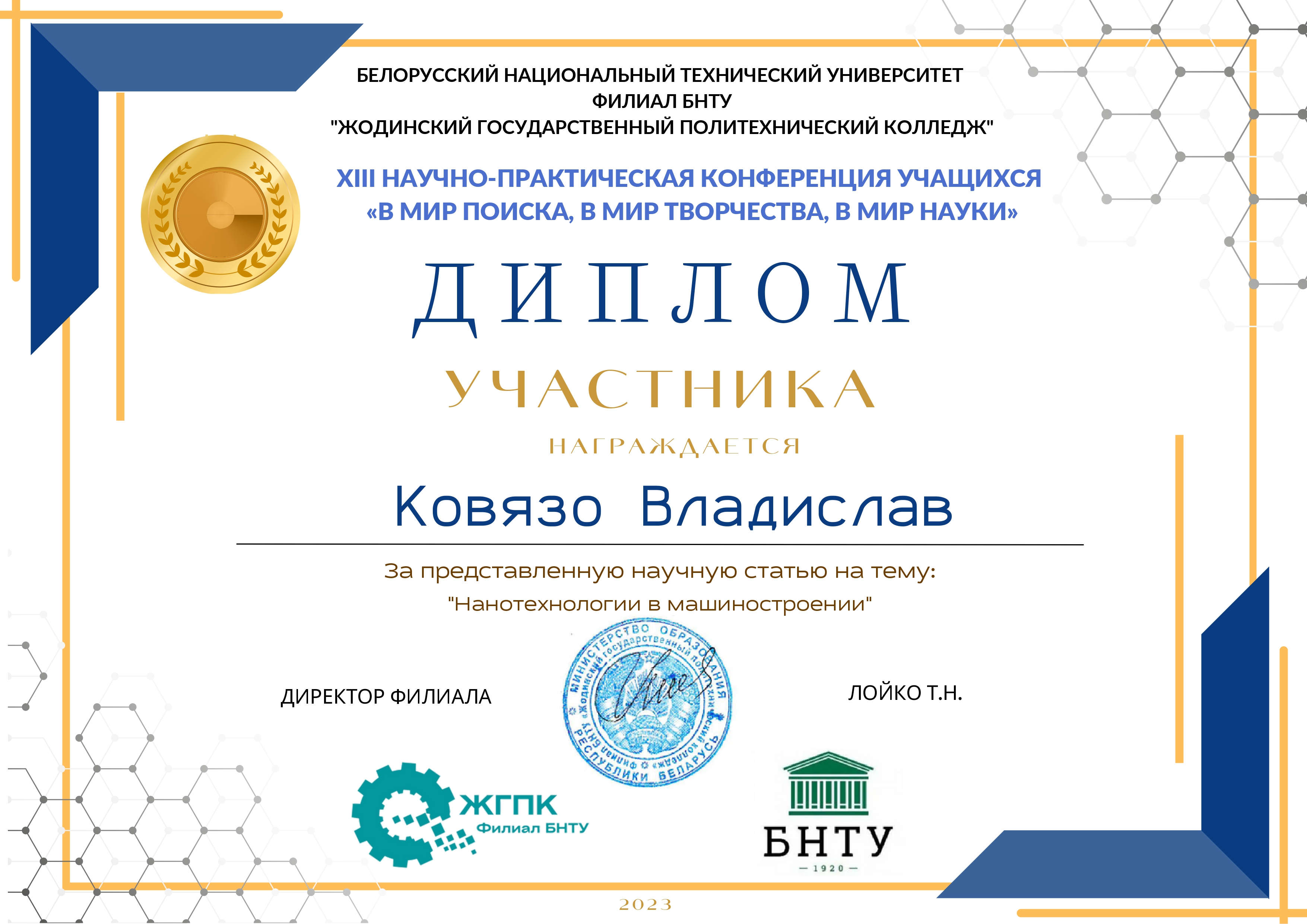 kovyazo vladislav page 0001