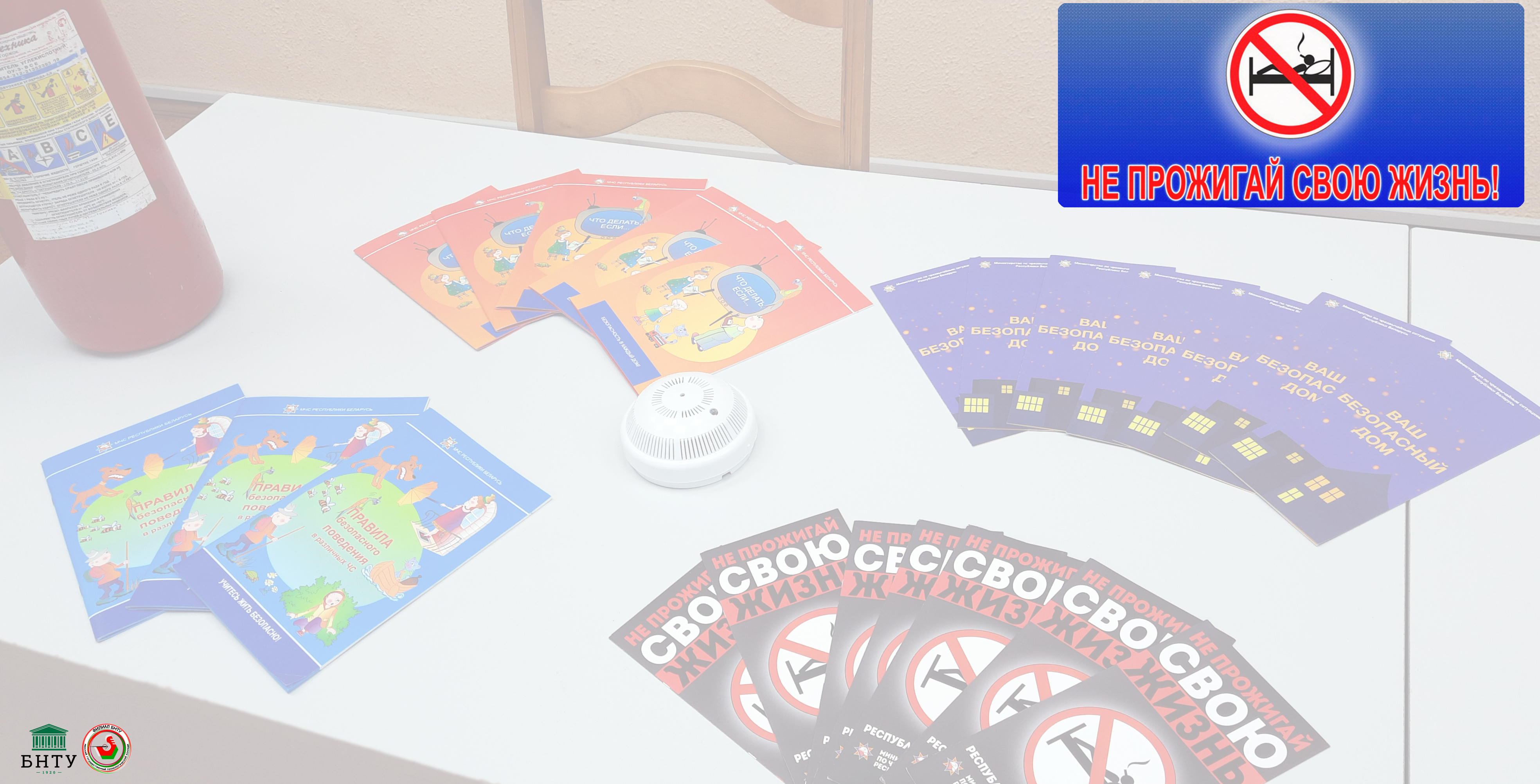 Республиканская акция МЧС Беларуси