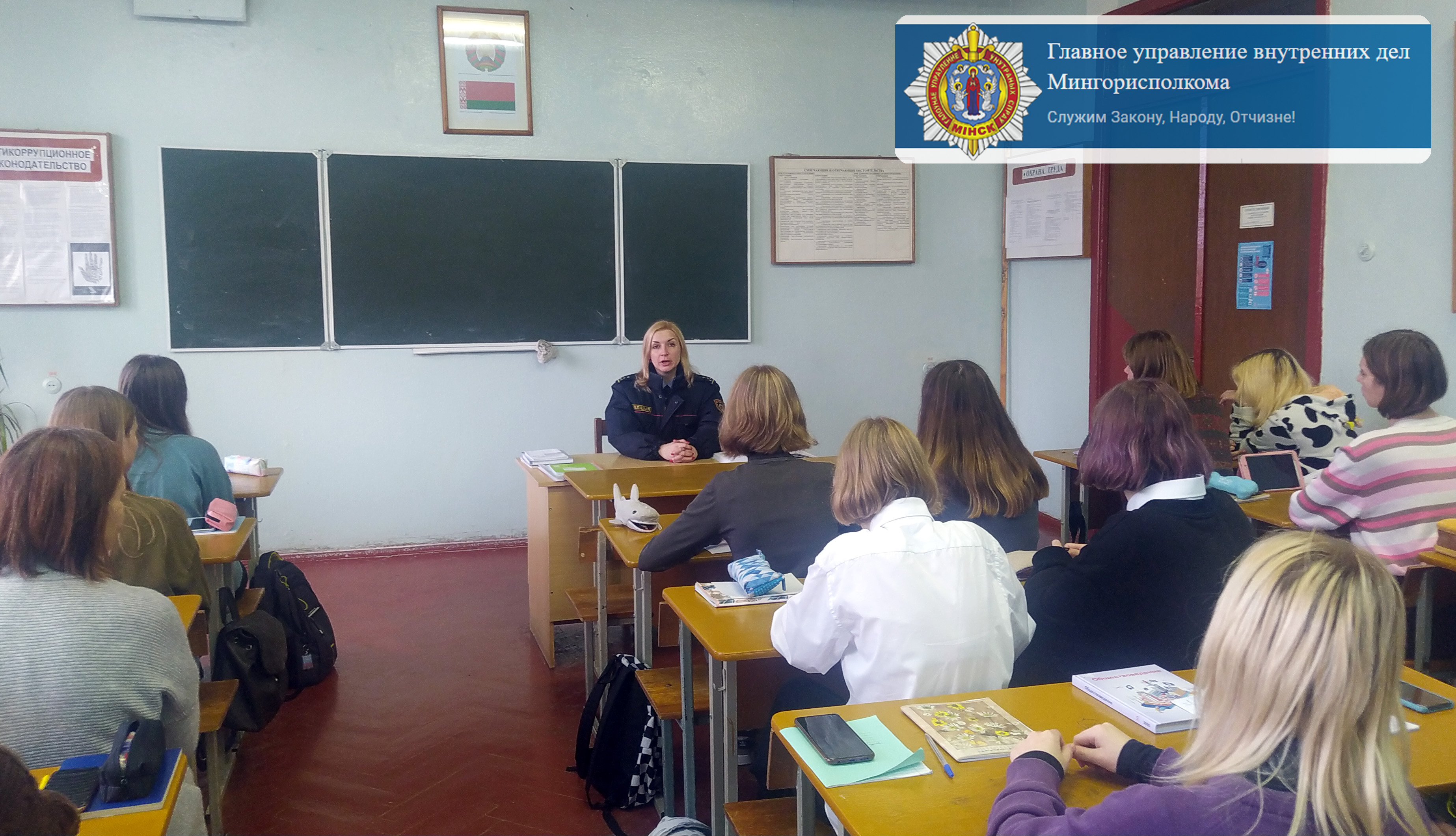 Профилактика правонарушений