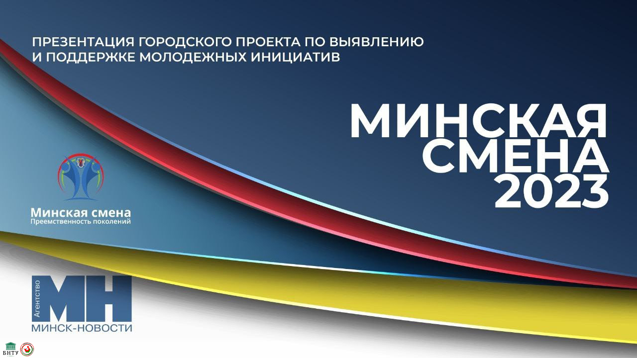 Выявление и поддержка молодежных инициатив