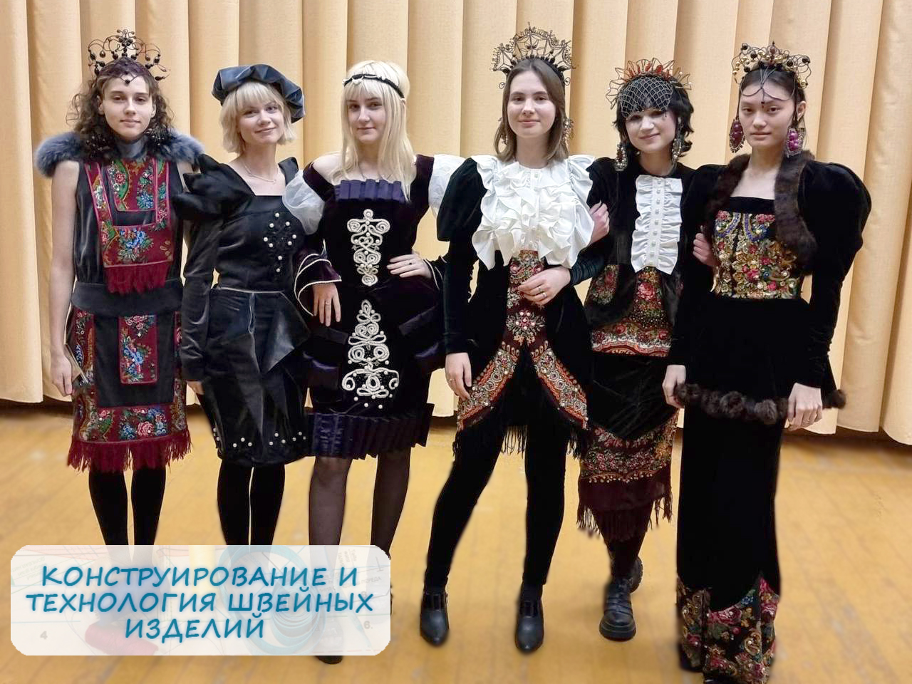 Профессия – модельер-конструктор