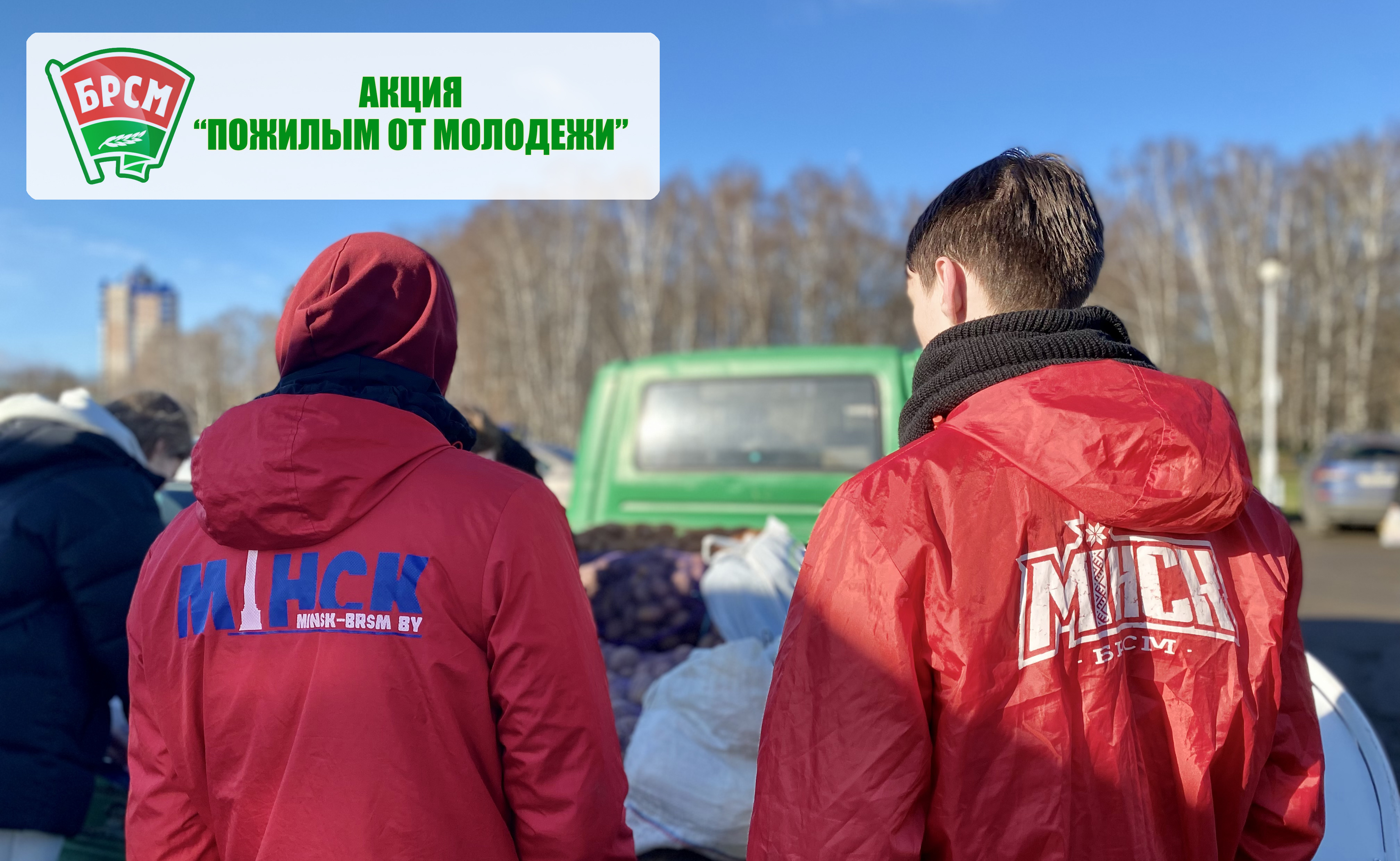 Социальная ответственность молодежи