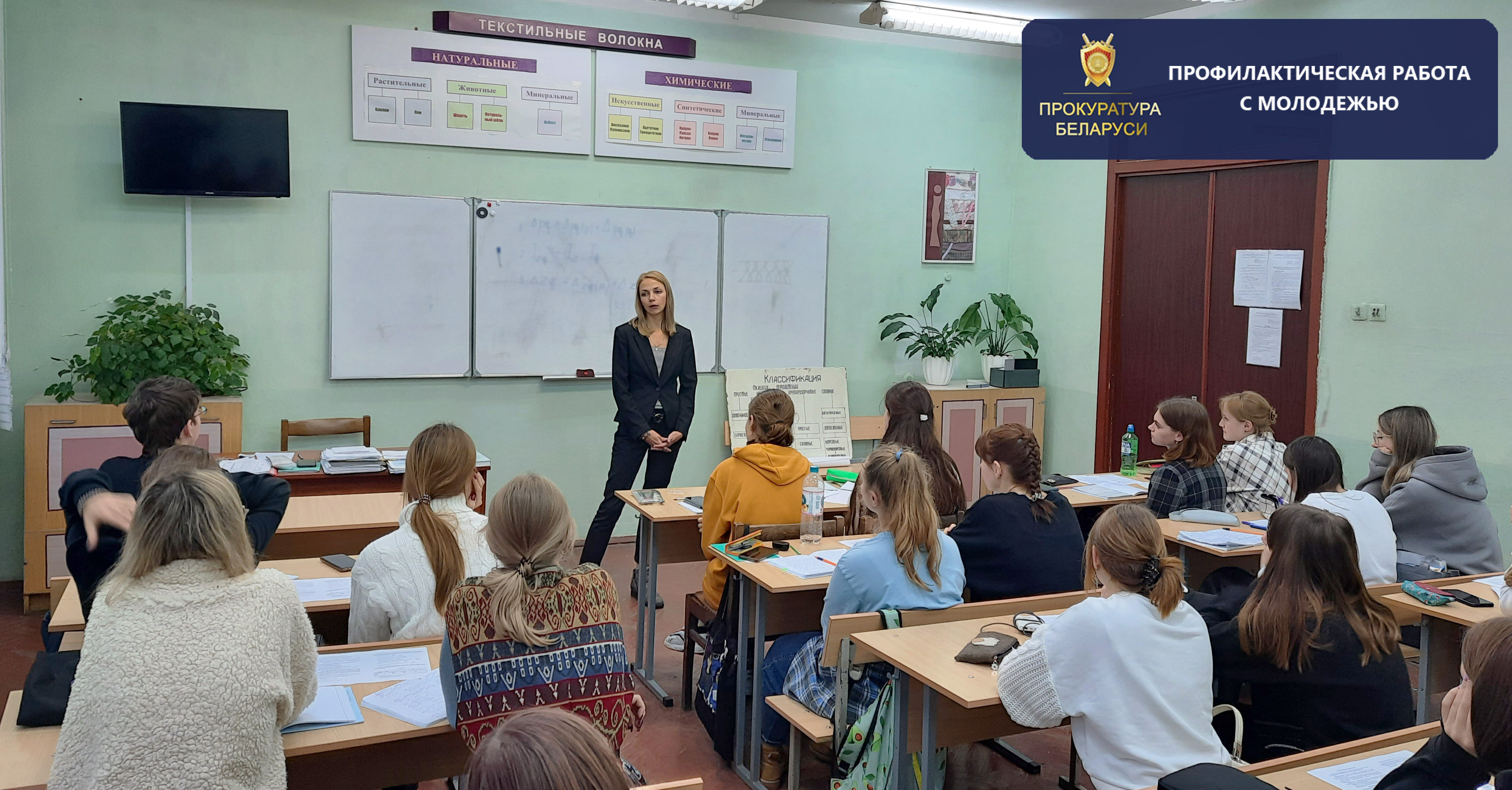 Прокуратура молодежи