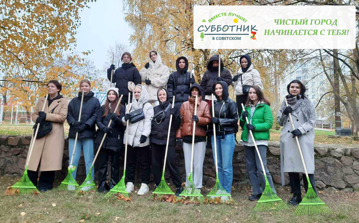 Субботники в Советском 