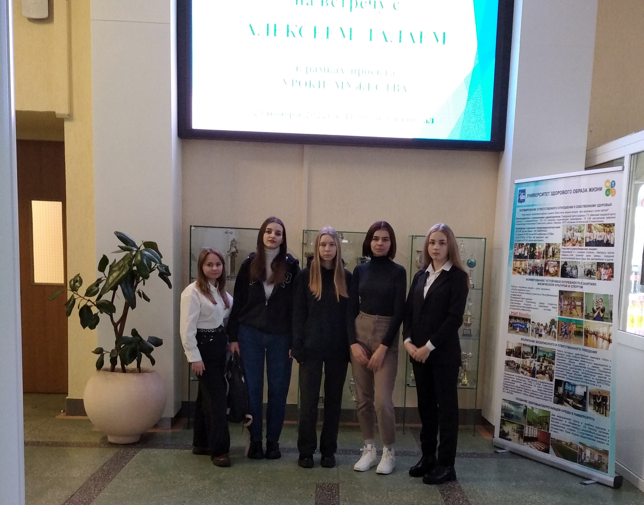 Уроки мужества с Алексеем Талаем