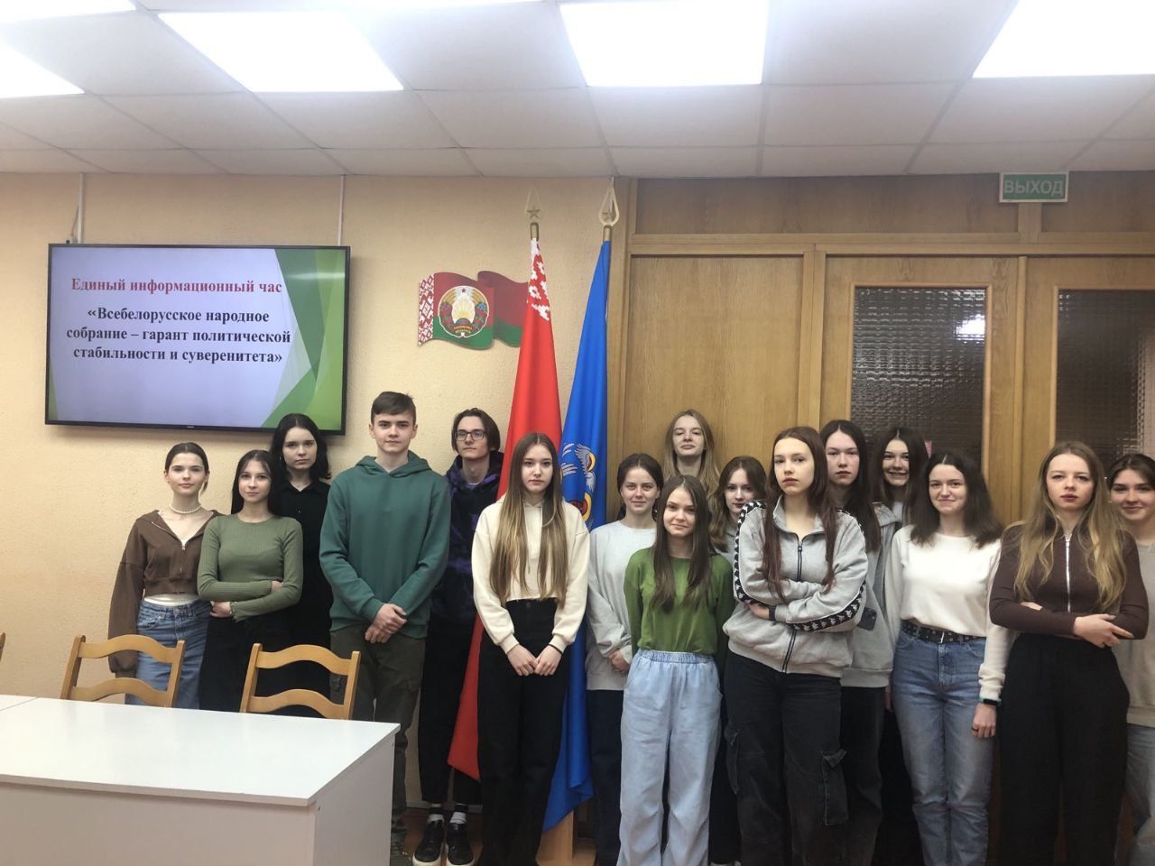 Единый день информирования (апрель, 2024)