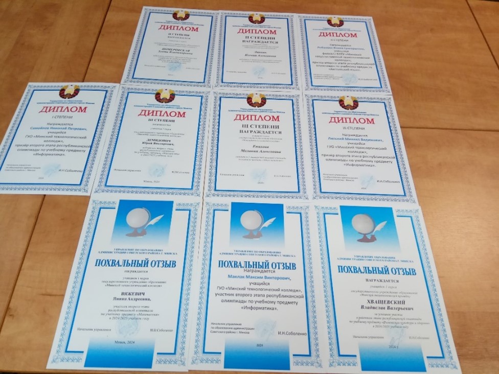 Подводим итоги первой половины 2024/2025 учебного года