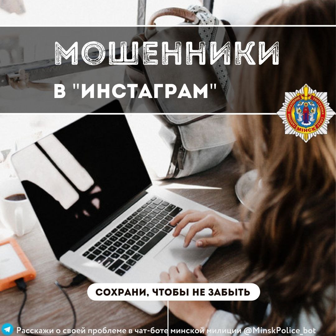 Осторожно мошенники