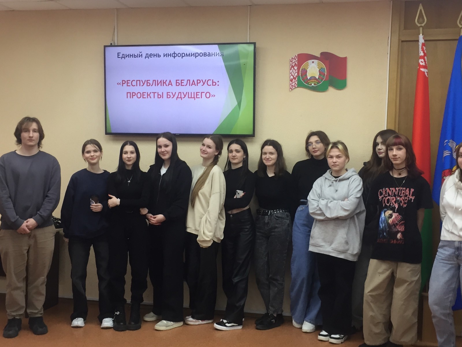 Единый день информирования(Март, 2024)