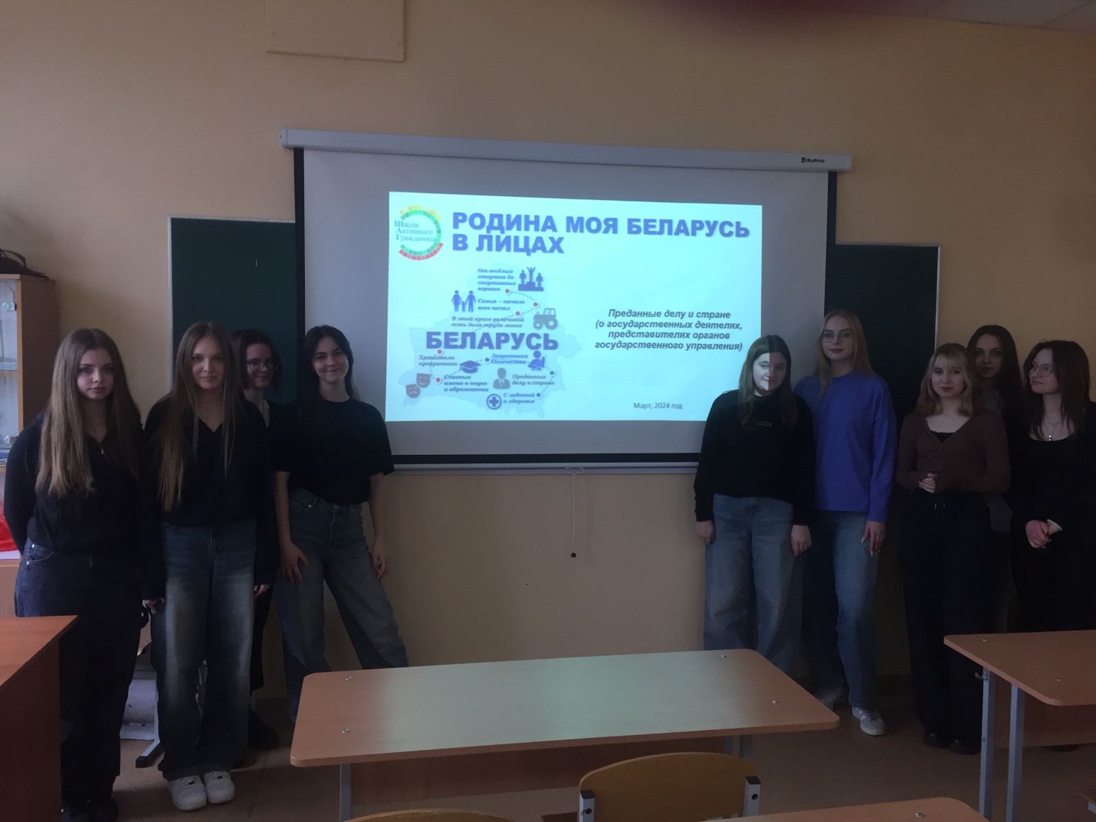 Школа активного гражданина, март 2024