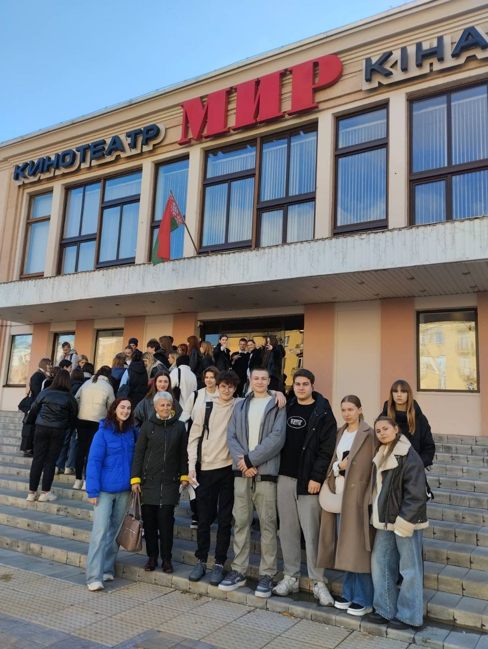 Поход в кинотеатр "Мир"