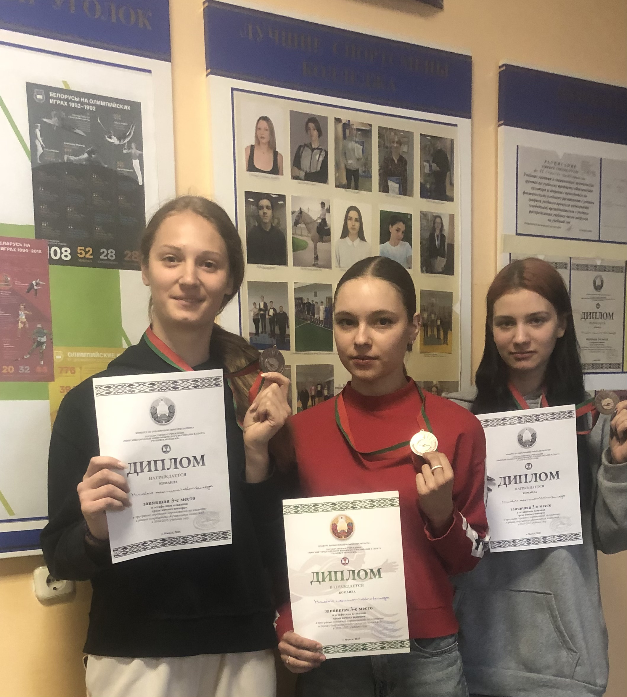 Спартакиада обучающихся колледжей г.Минска