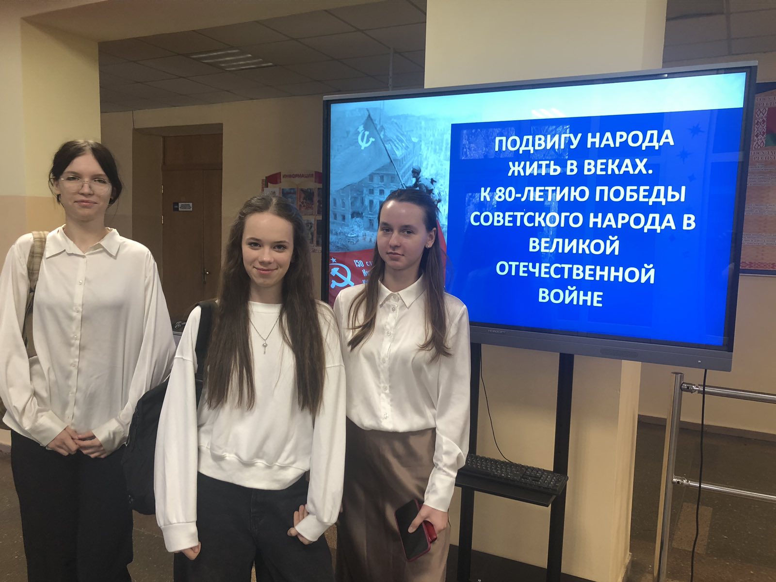 Единый день информирования «Подвигу народа жить в веках»