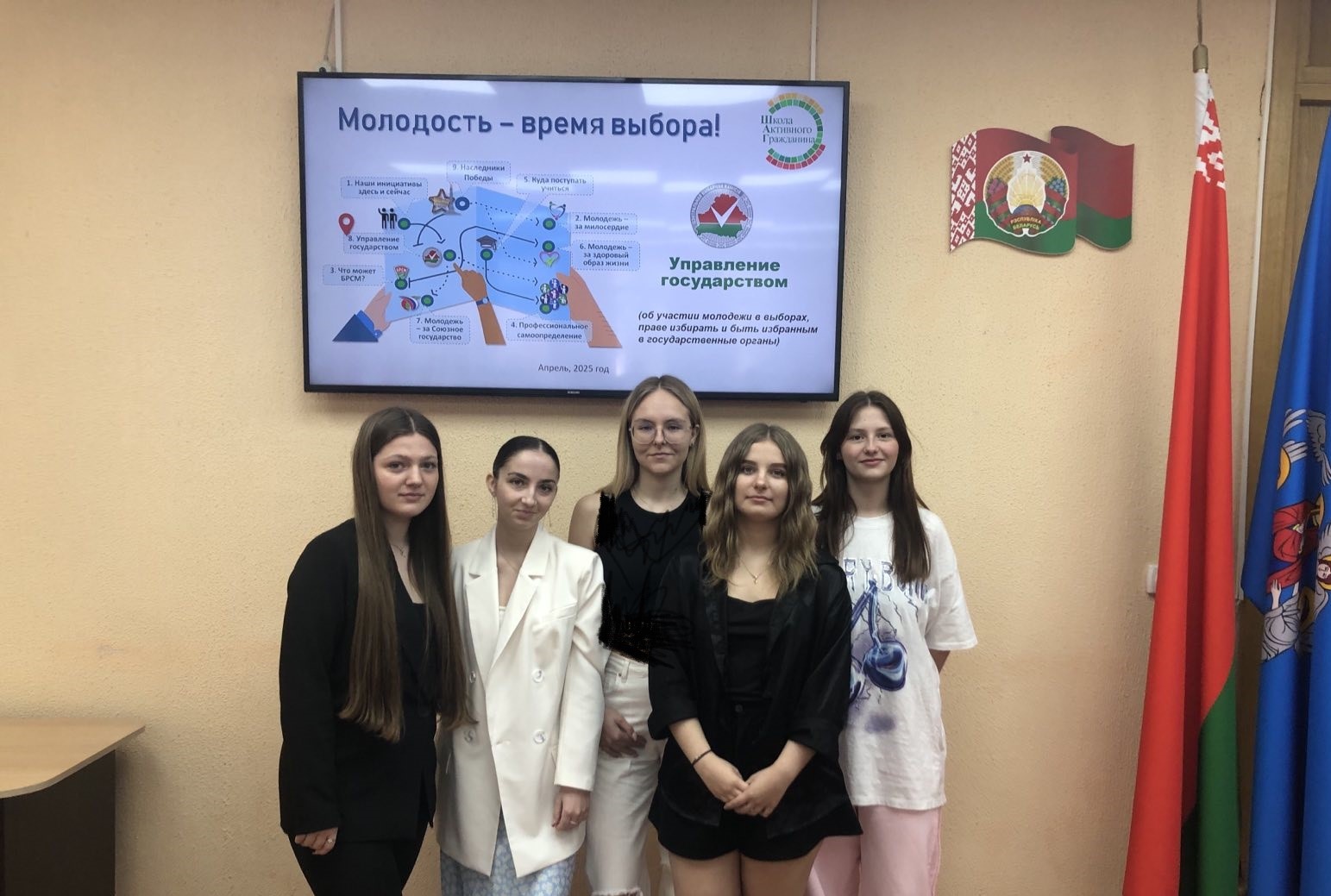 Школа Активного Гражданина (апрель,2025)