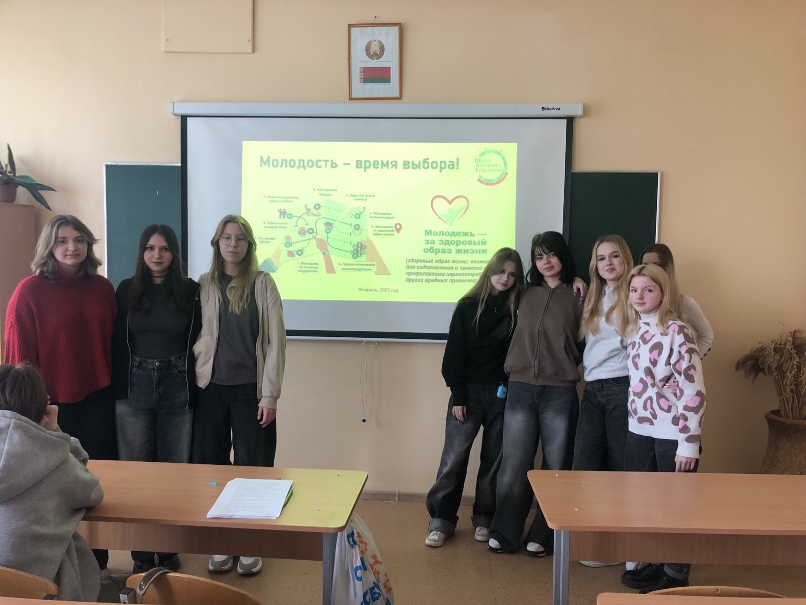 Школа Активного Гражданина (февраль,2025)