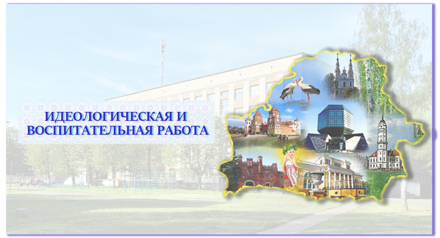 ideolog i vospit rabota